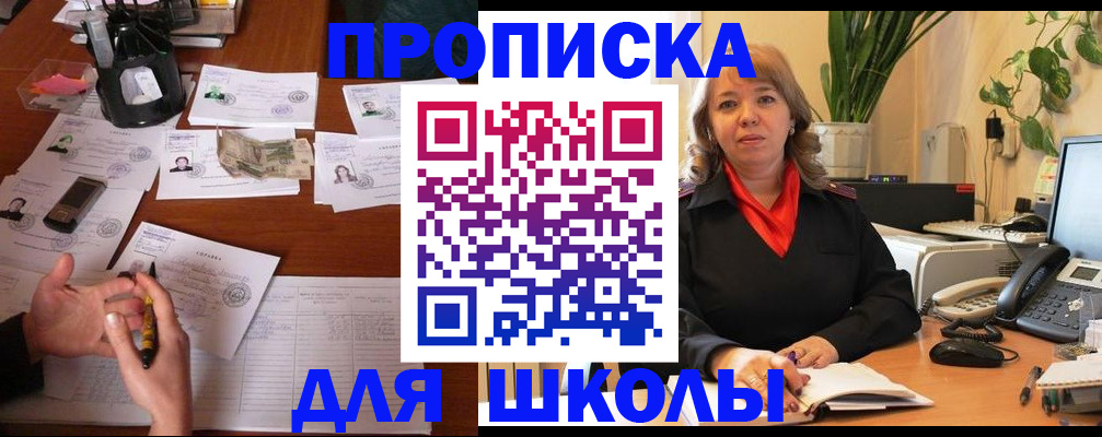 прописка иностранных граждан в Майкопе
