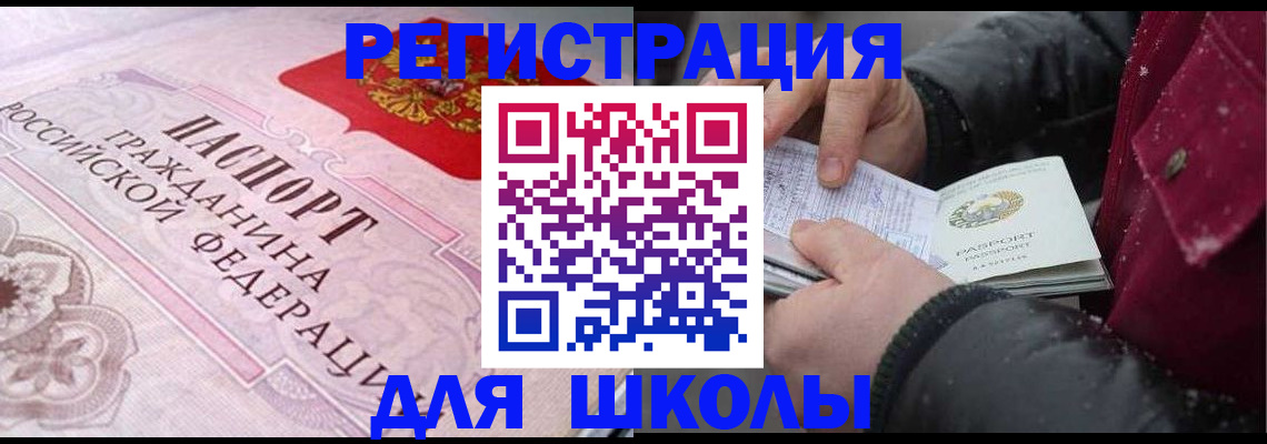 регистрация для дет. сада в Майкопе