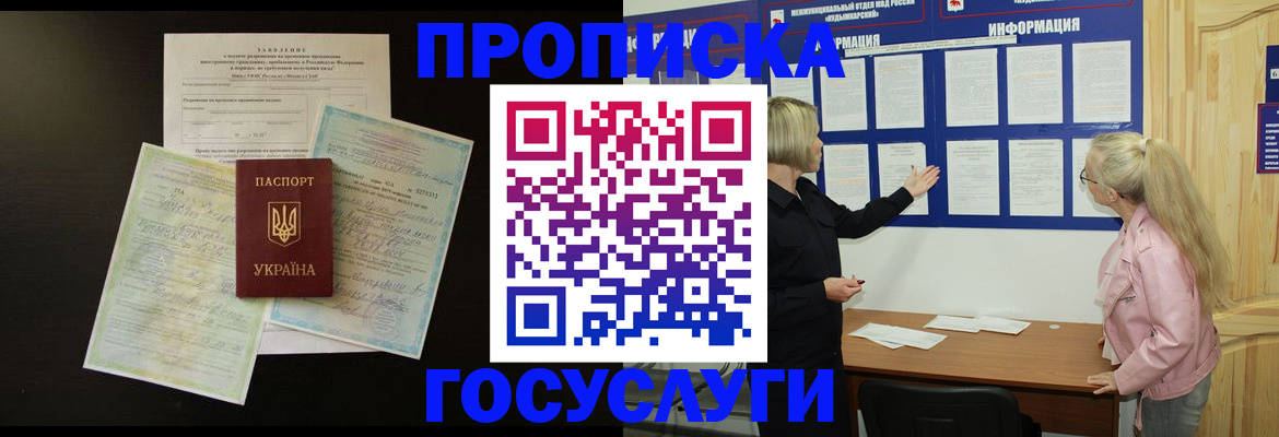 временная регистрация адрес в Майкопе