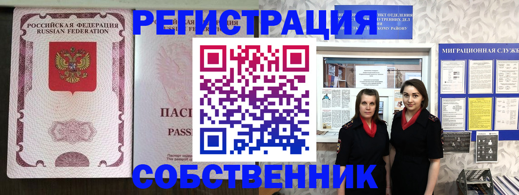 временная регистрация адрес в Майкопе