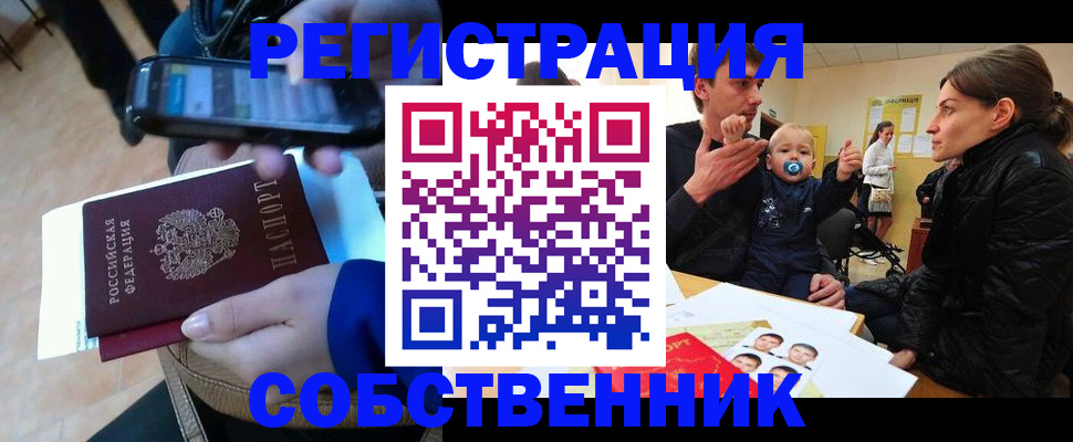 прописка паспорт в Майкопе