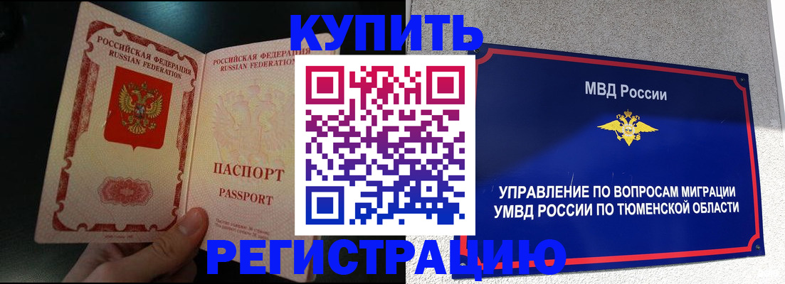 временная регистрация 2025 в Майкопе